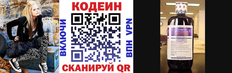 Кодеин напиток Lean (лин)  Родники 