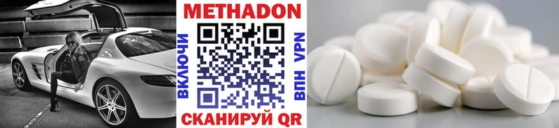 МЕТАДОН methadone  Родники 